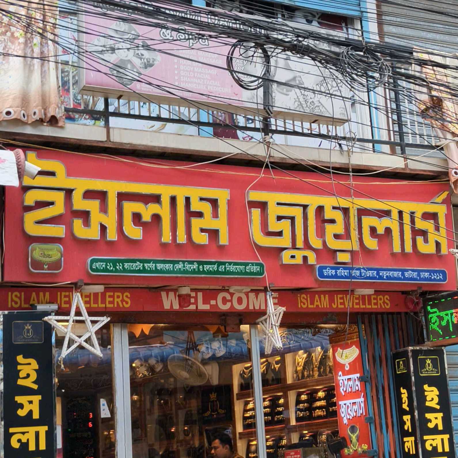 Islam Jewellers