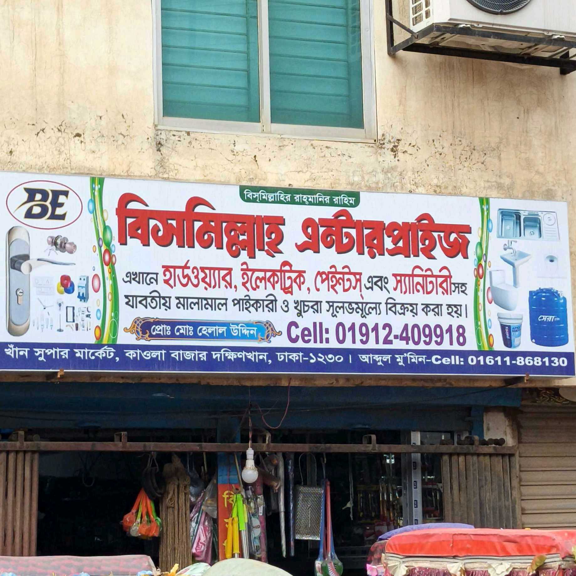 Bismillah Enterprise