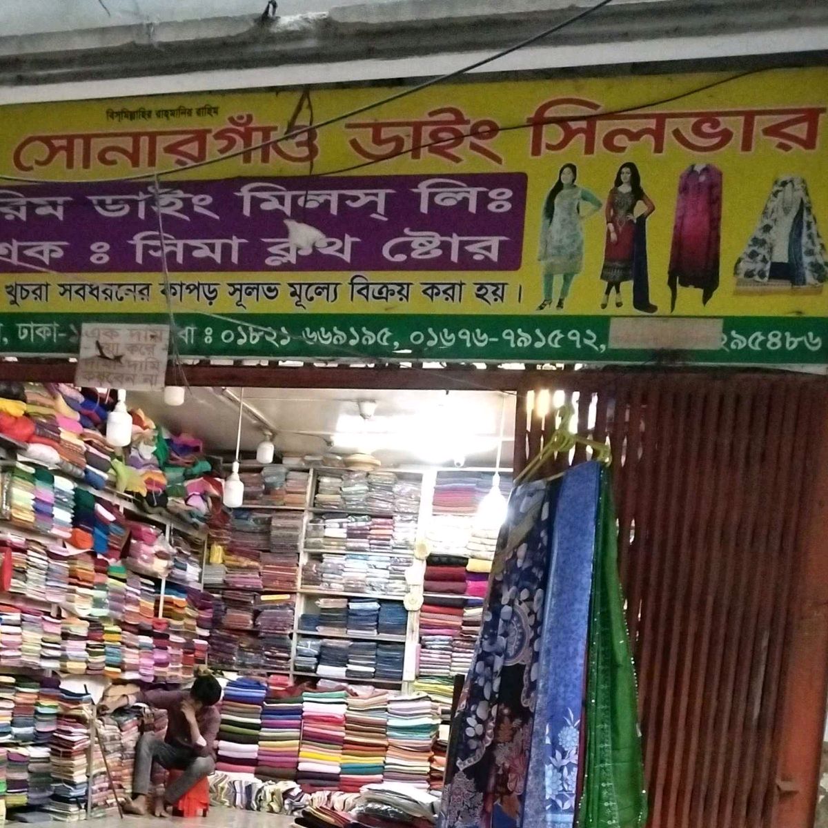 Sonargaon Dyeing Silver