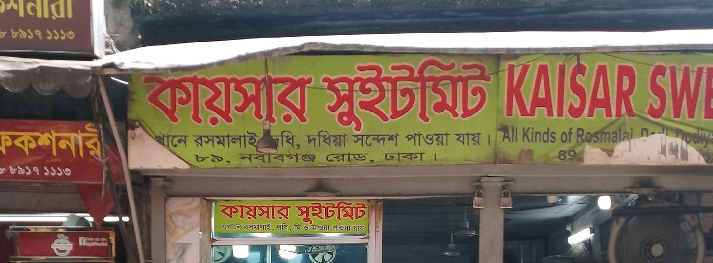 Kaisar Sweetmeat
