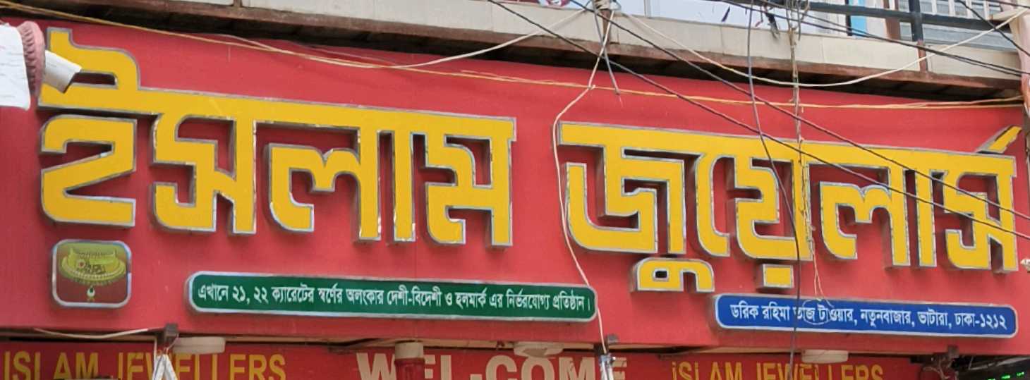 Islam Jewellers