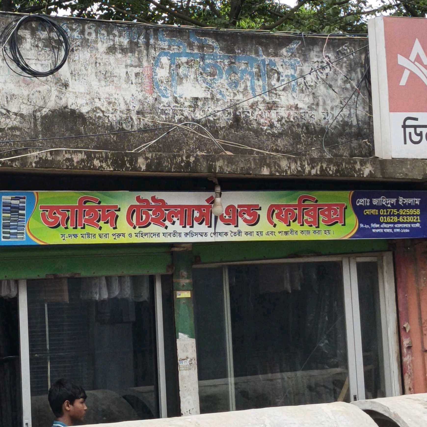 Jahid Tailors And Fabric's