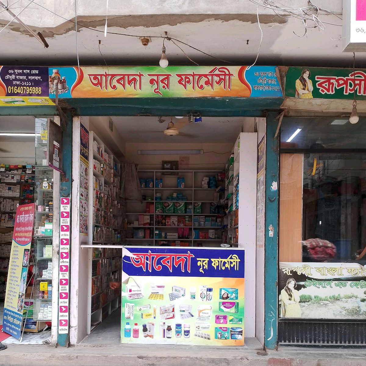 Abeda Noor Pharmacy