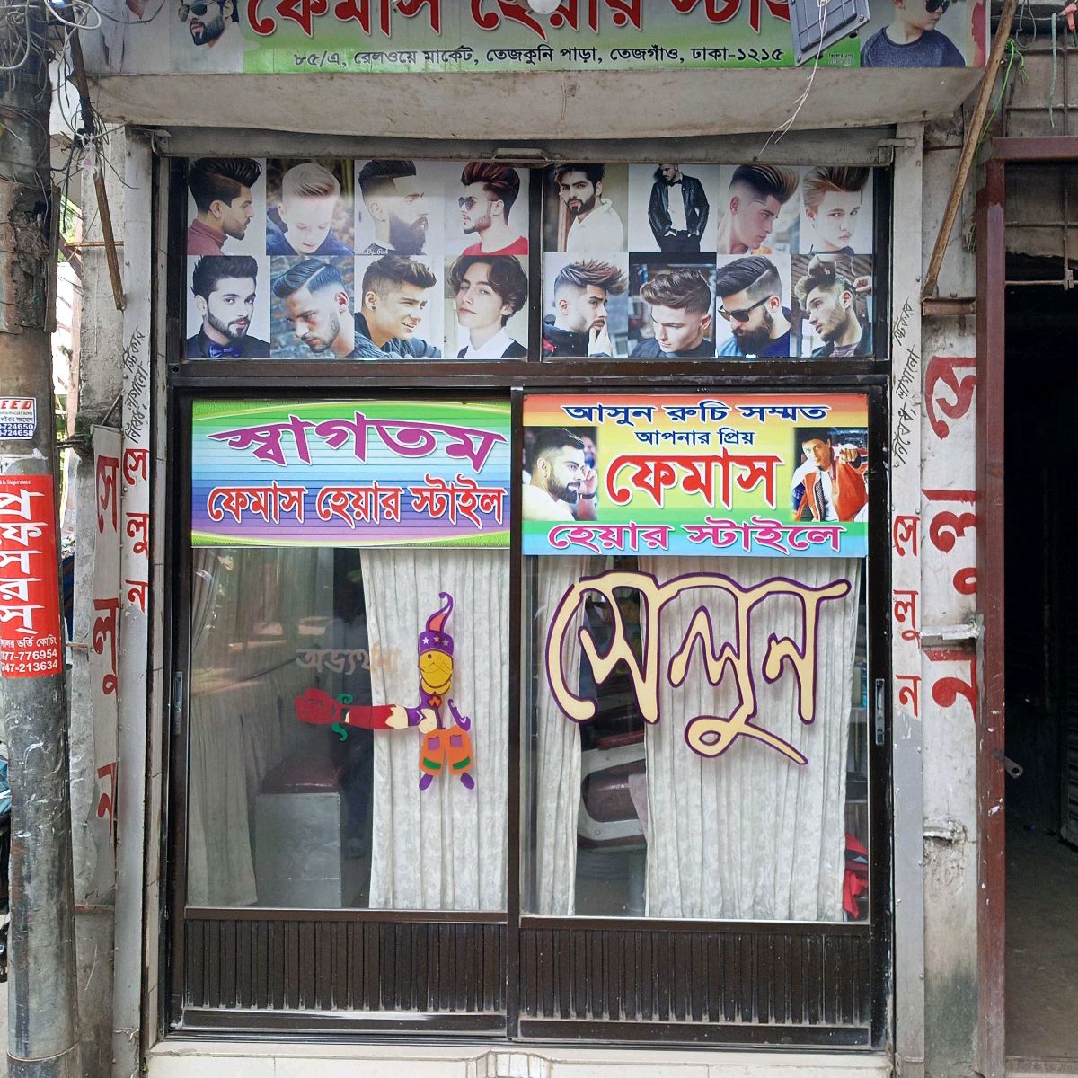 Famous Hair Style