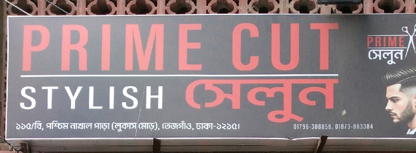 Prime Cut Stylish Salon