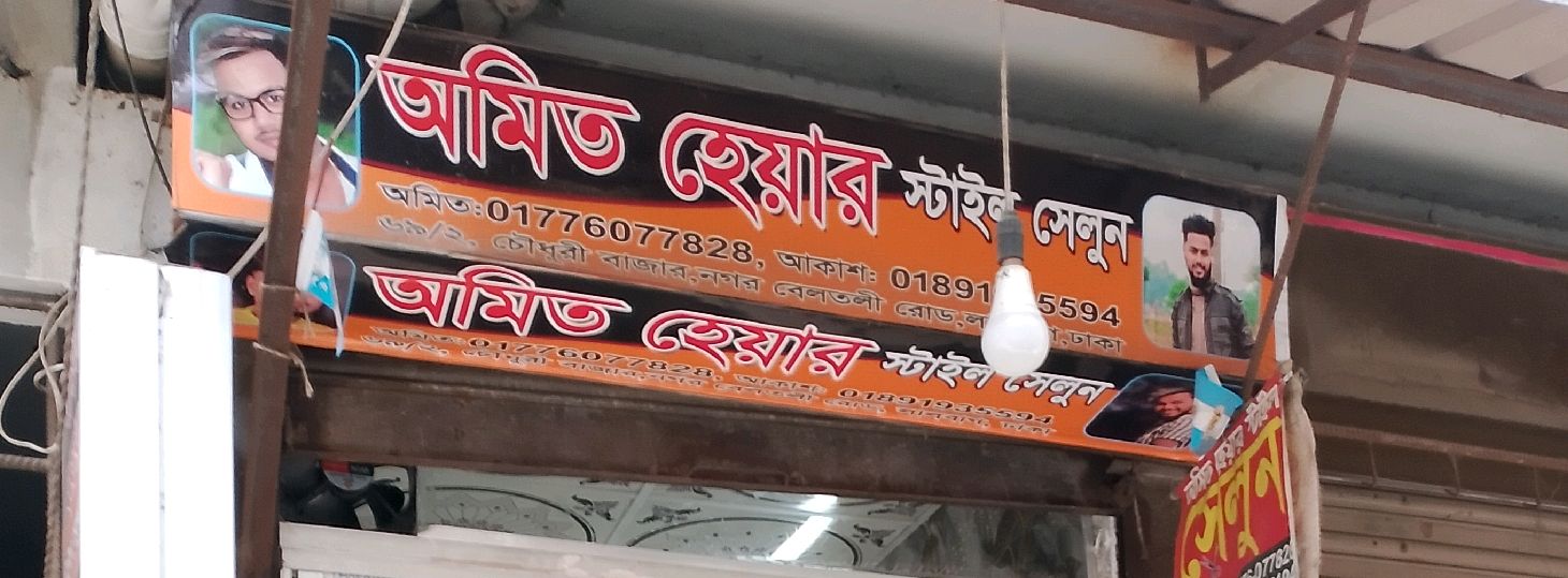 Amit Hair Style Salon