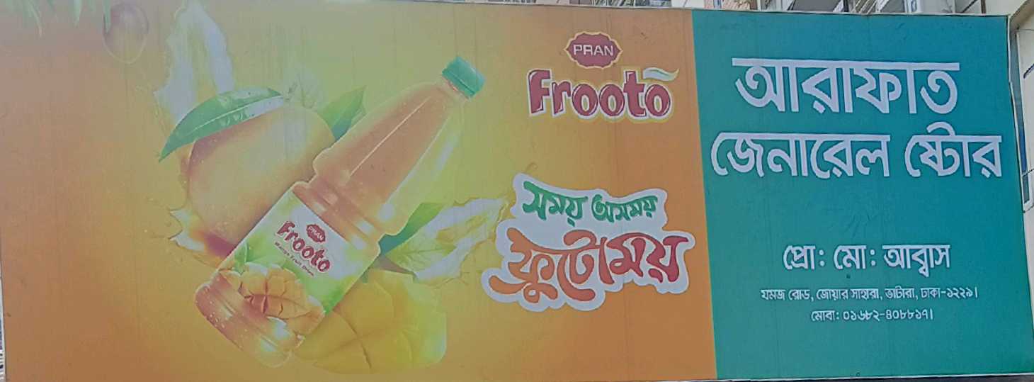 Arafat General Store