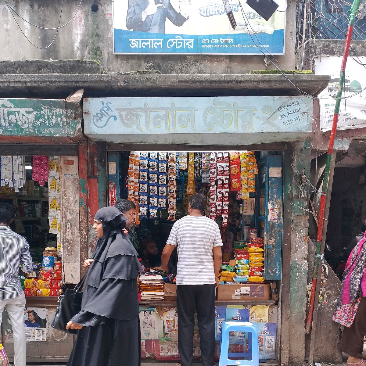 Jalal Store