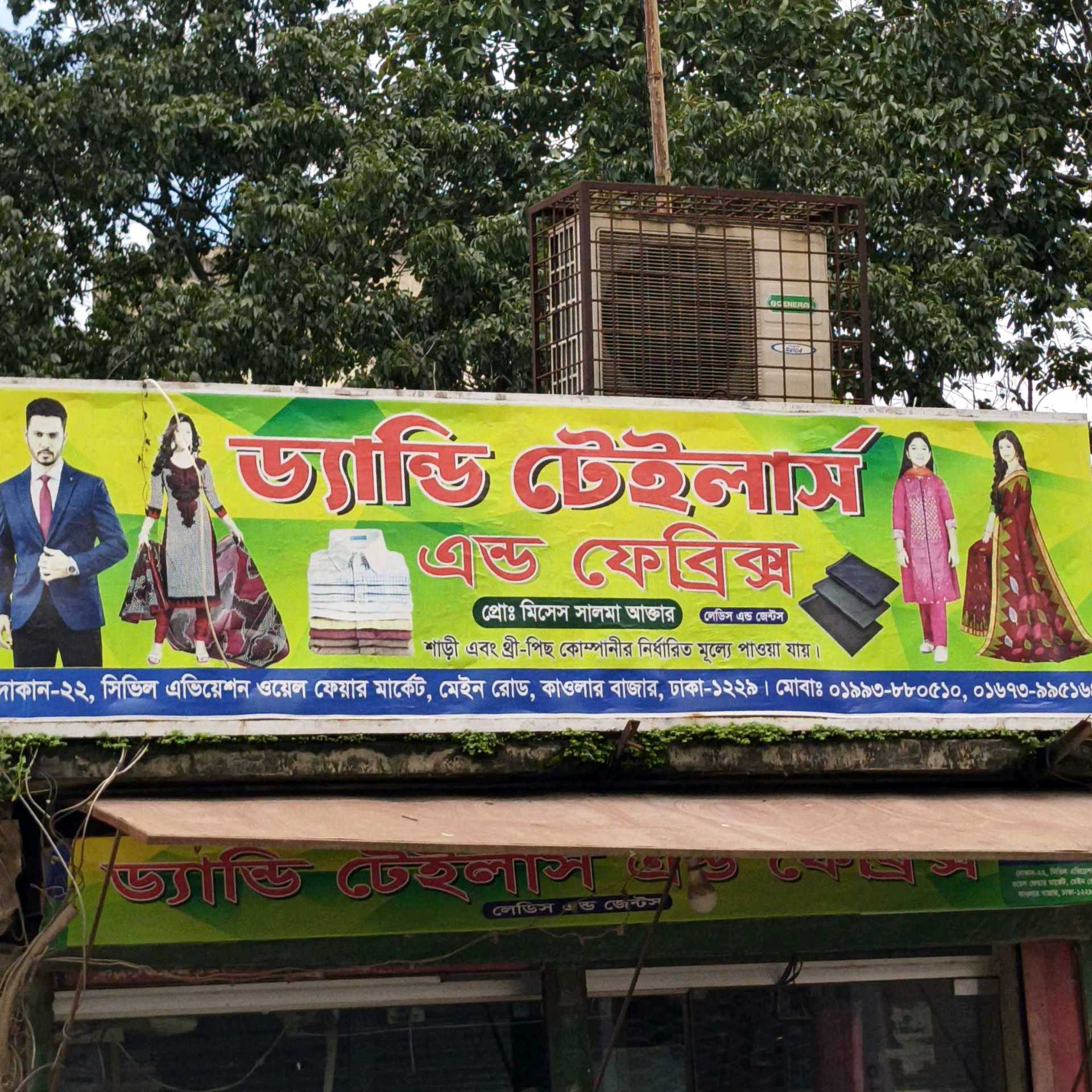 Dandy Tailors And Fabrics