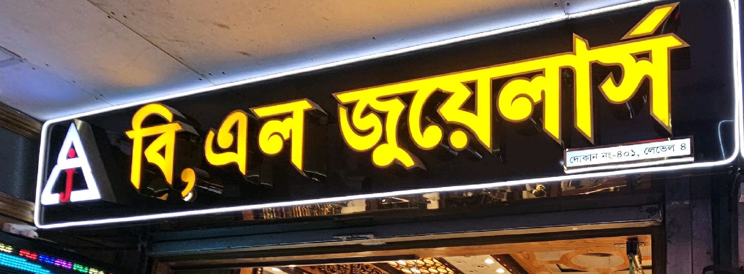 BL Jewellers