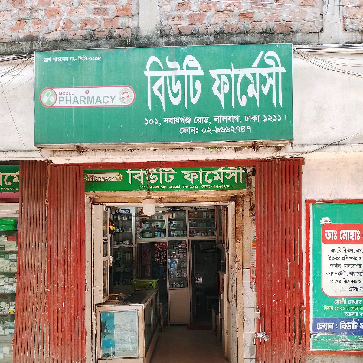 Beauty Pharmacy