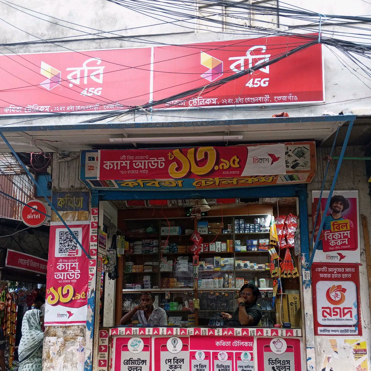 Kobita Telecom
