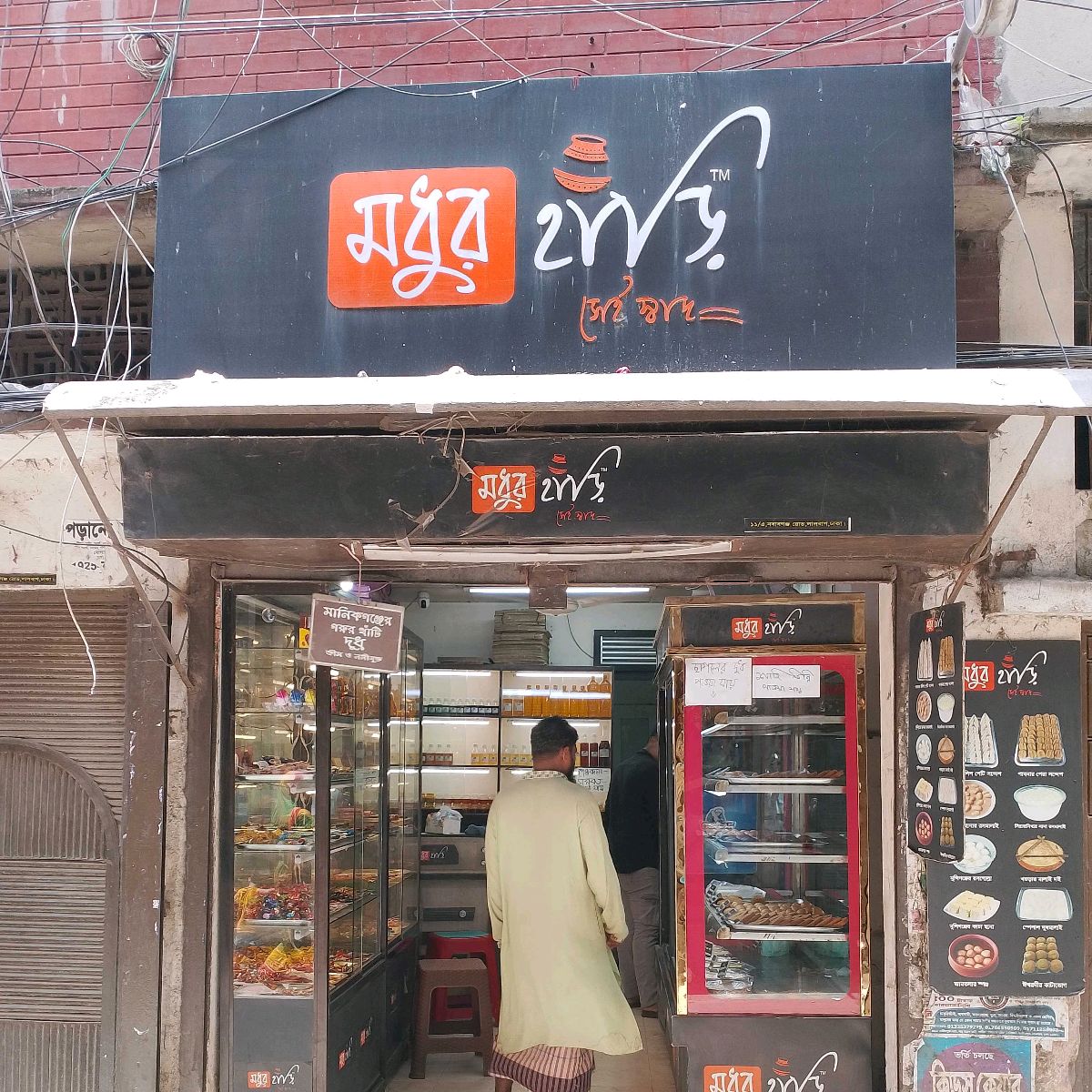 Modhu Hari