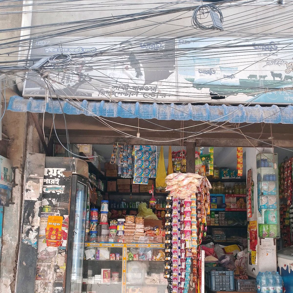 Safi Marwa Departmental Store