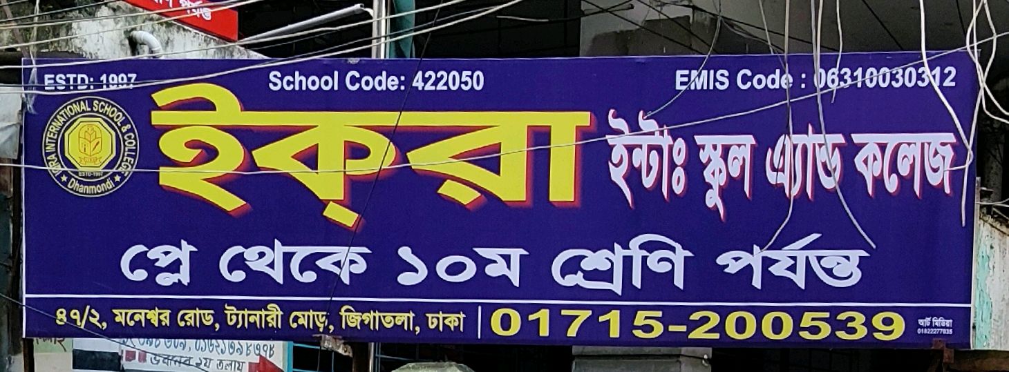 Ikra International School & College