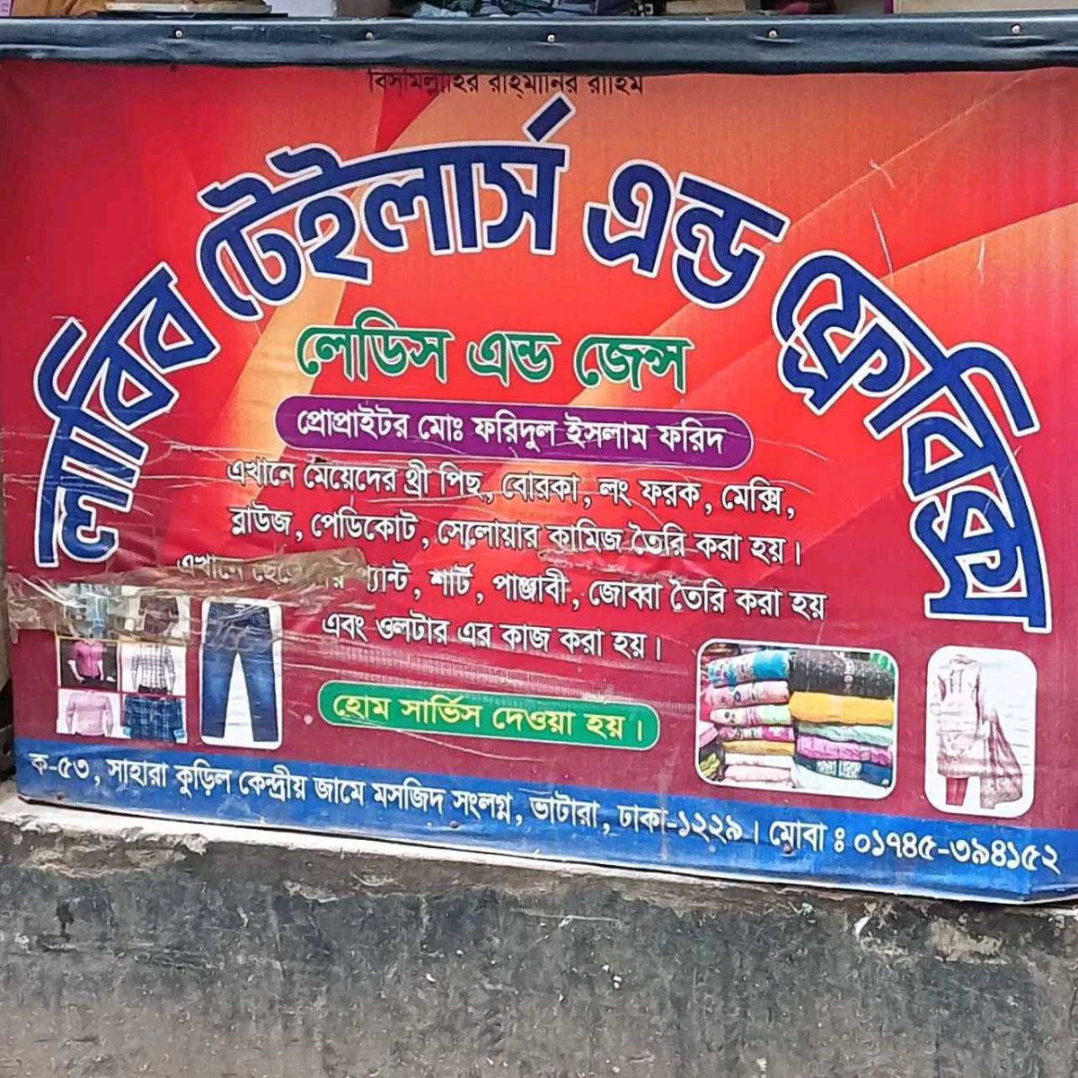 Labib Tailors And Fabrics