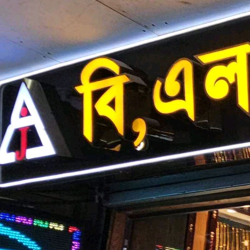 BL Jewellers
