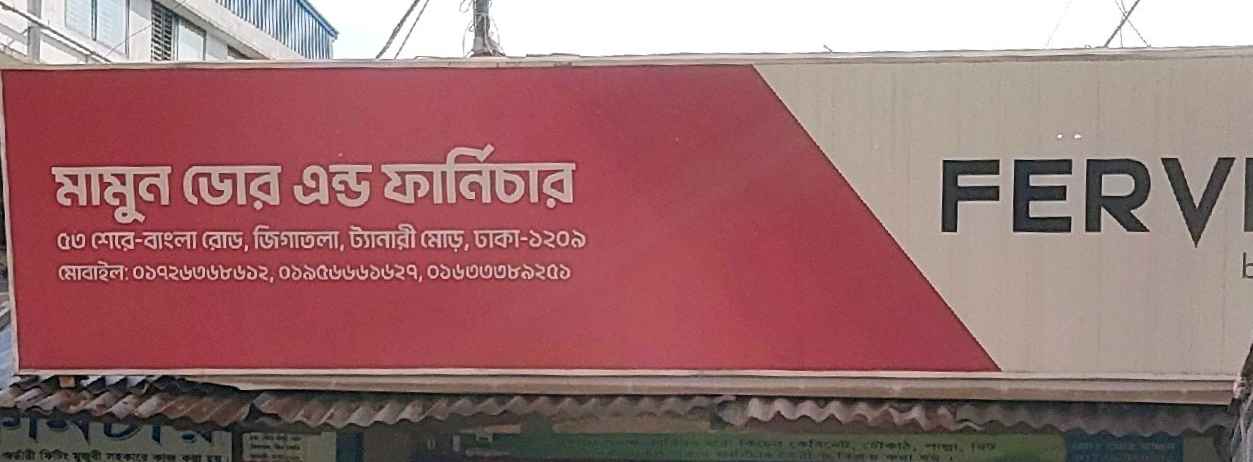 Mamun Door & Furniture