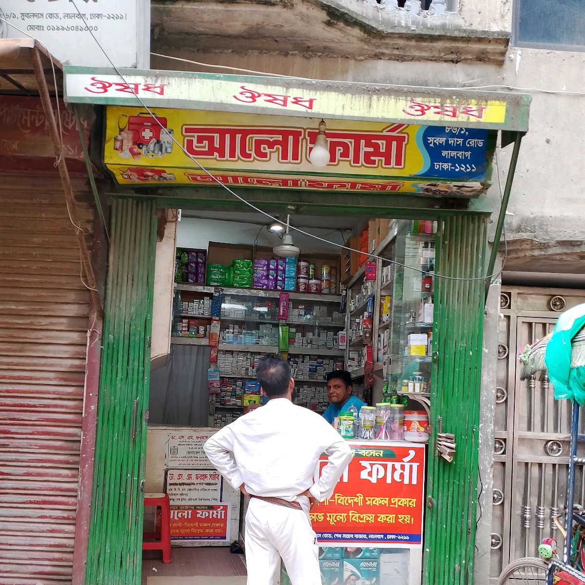 Alo Pharma