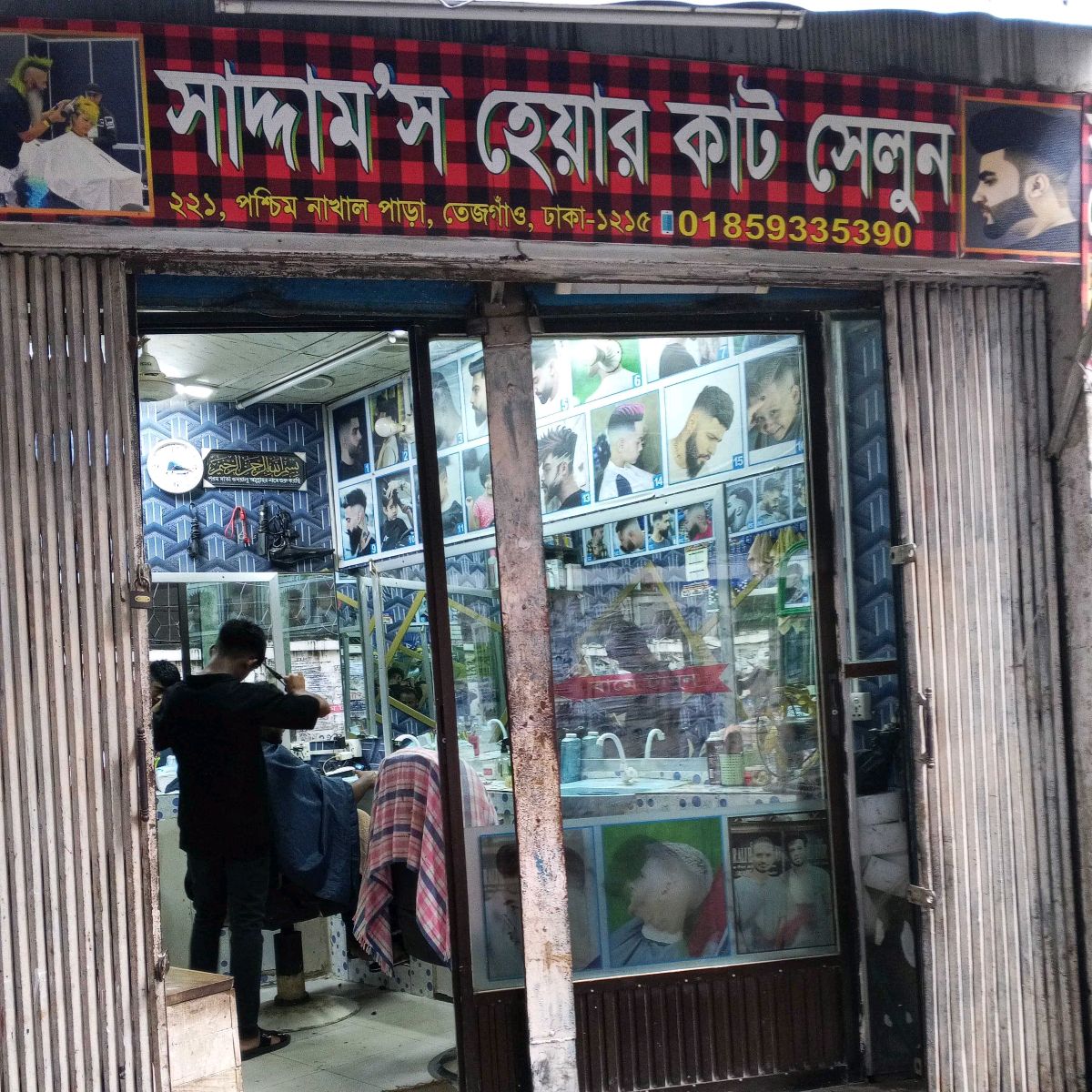 Saddam's Hair Cut Salon