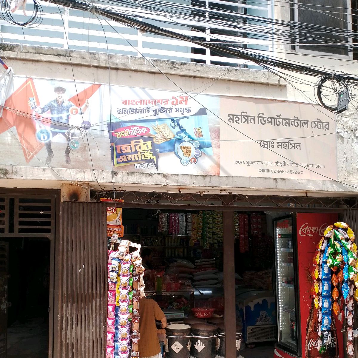 Mohsin Departmental Store