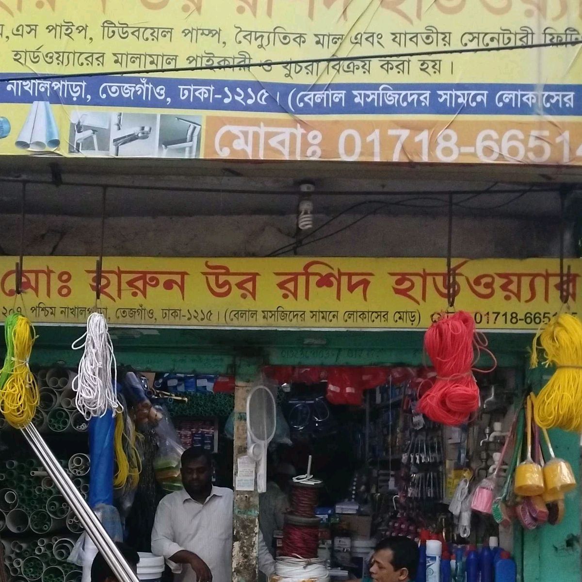 MD. Harun Ur Rashid Hardware