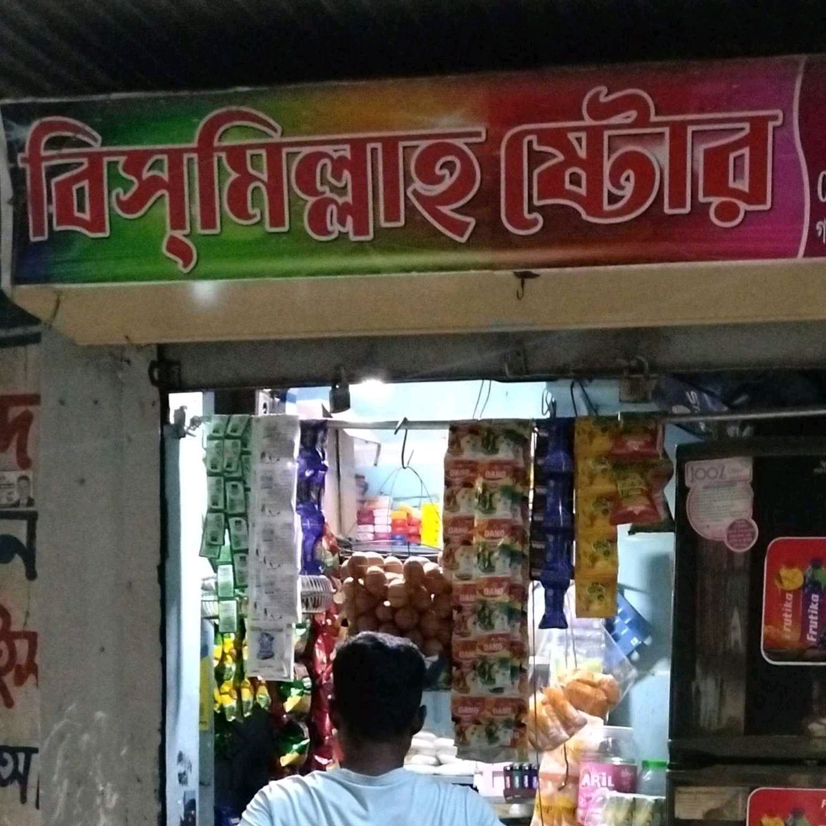 Bismillah Store