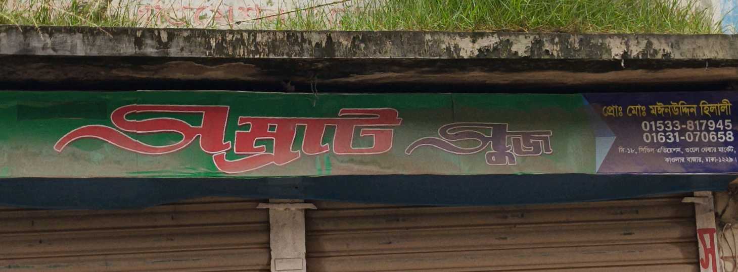Samrat Shoes