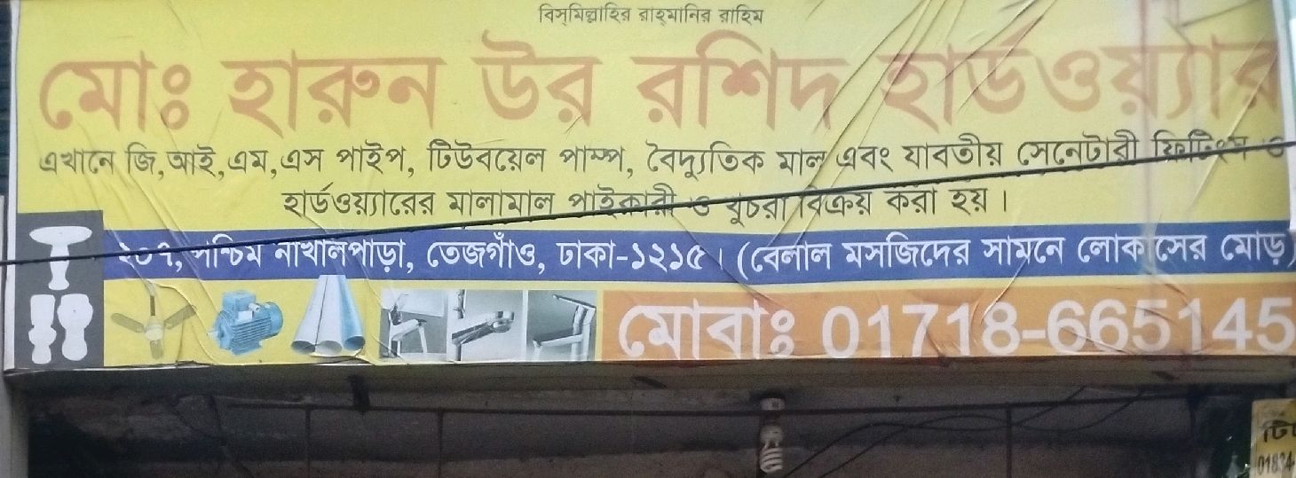 MD. Harun Ur Rashid Hardware