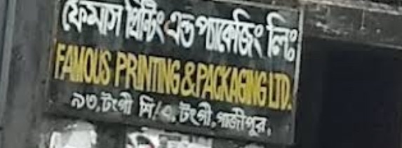 Famous Printing & Packaging Limited