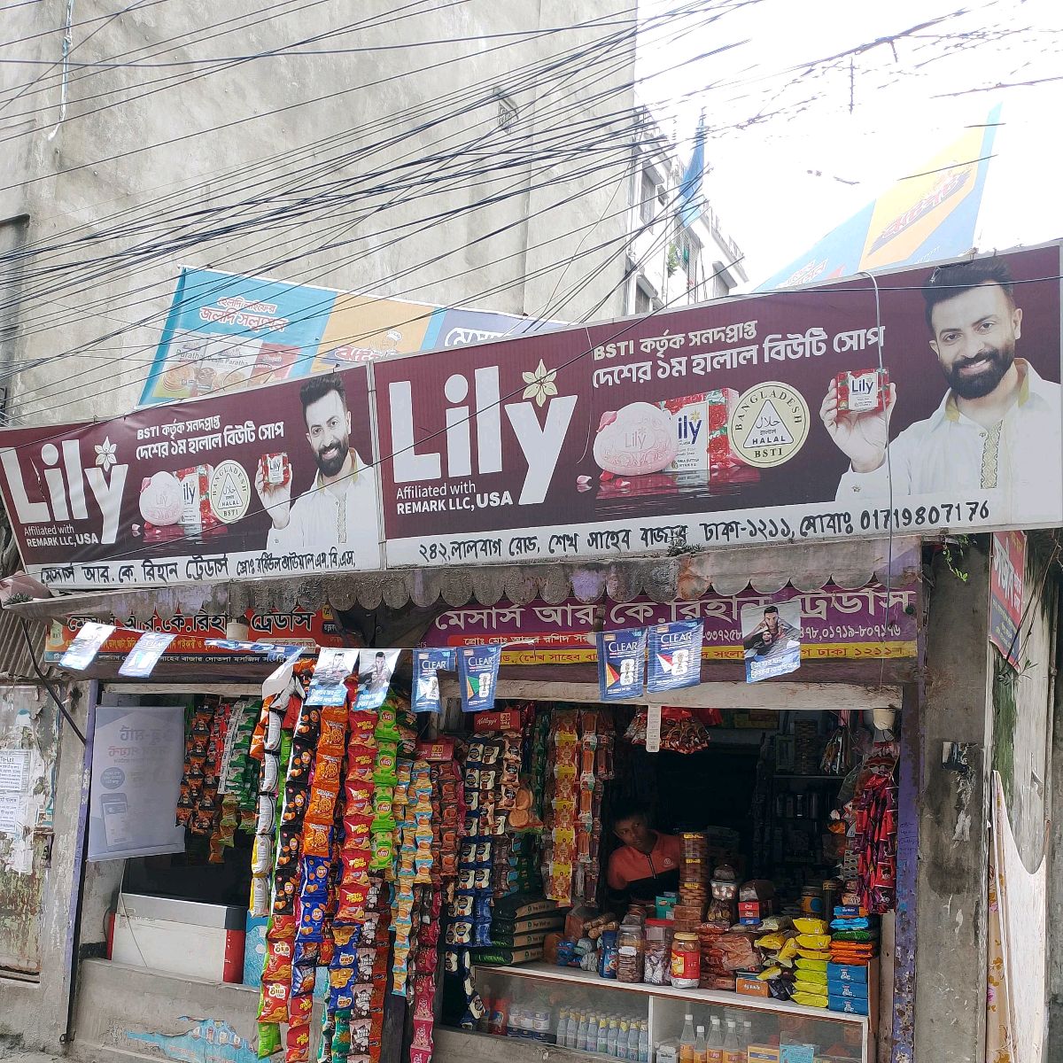 M/S R.K. Rihan Traders