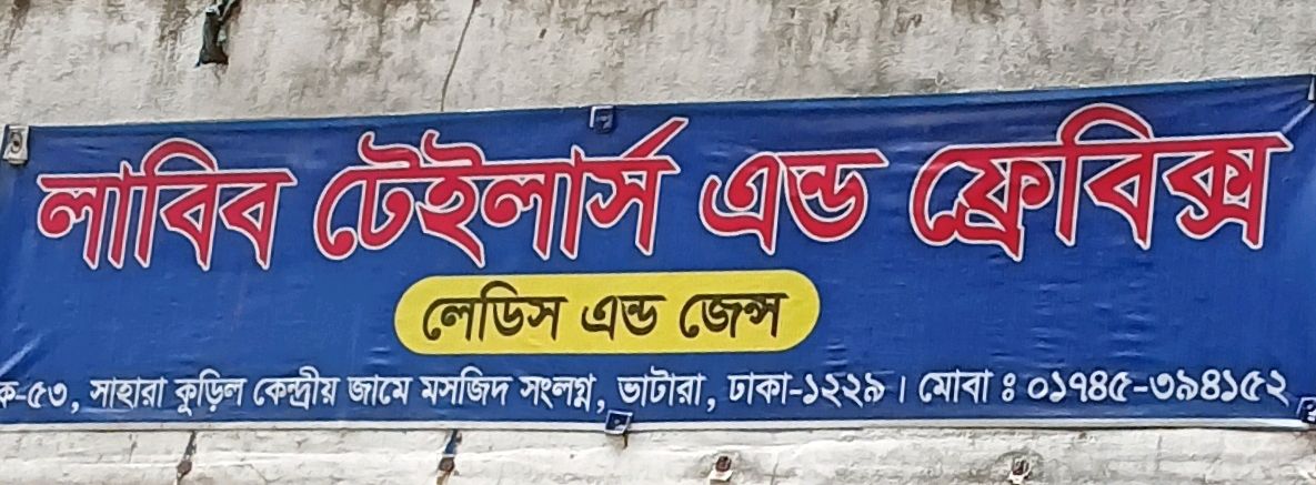 Labib Tailors And Fabrics