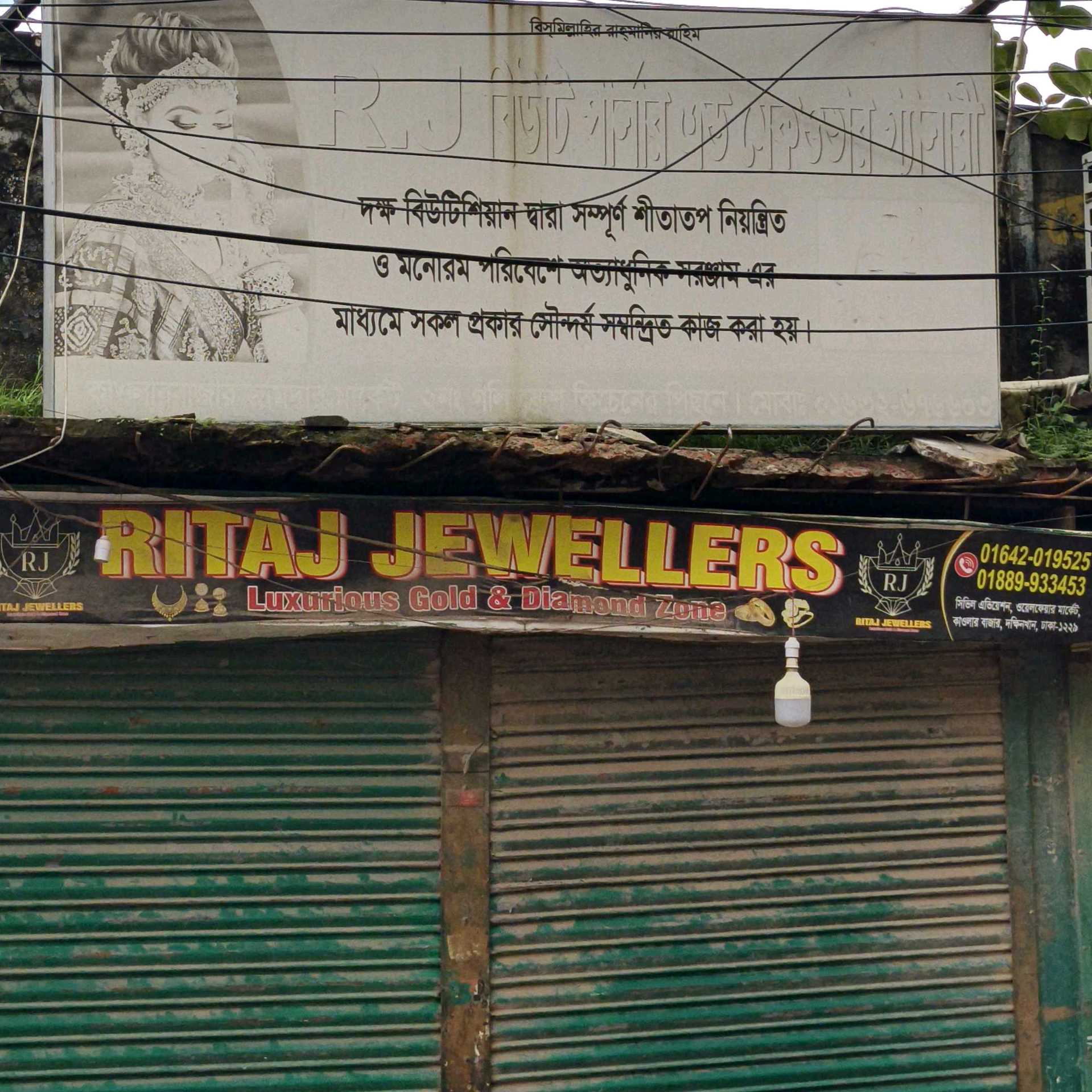 Ritaj Jewellers