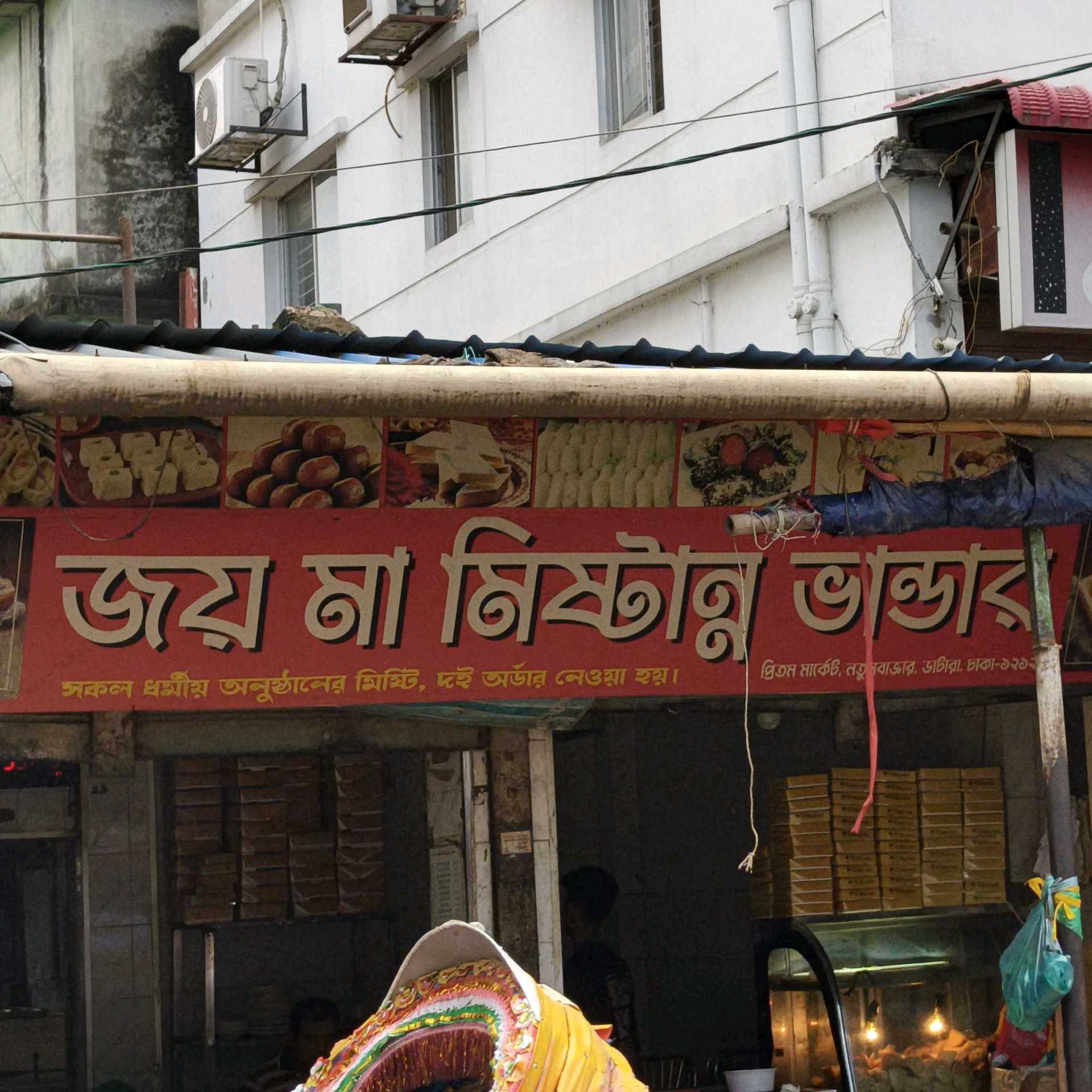 Joy Ma Mistanno Bandar