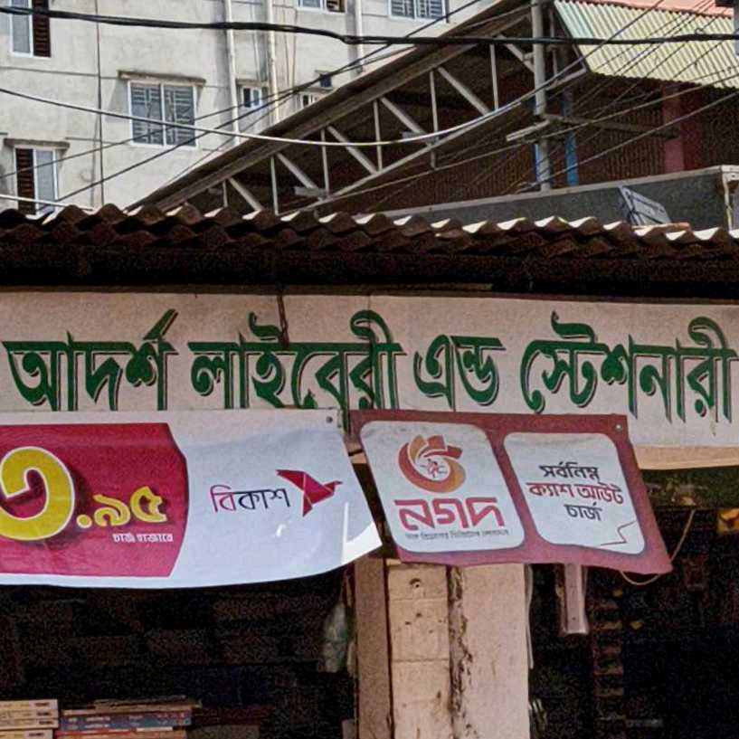 Adarsha Library And Stationary