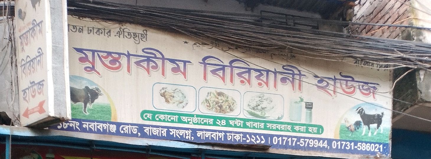 Mustakim Biriyani House