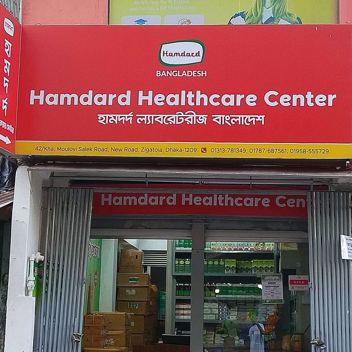 Hamdard Healthcare Centre