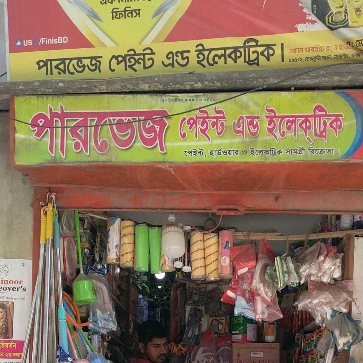 Parvez Paint and Electric