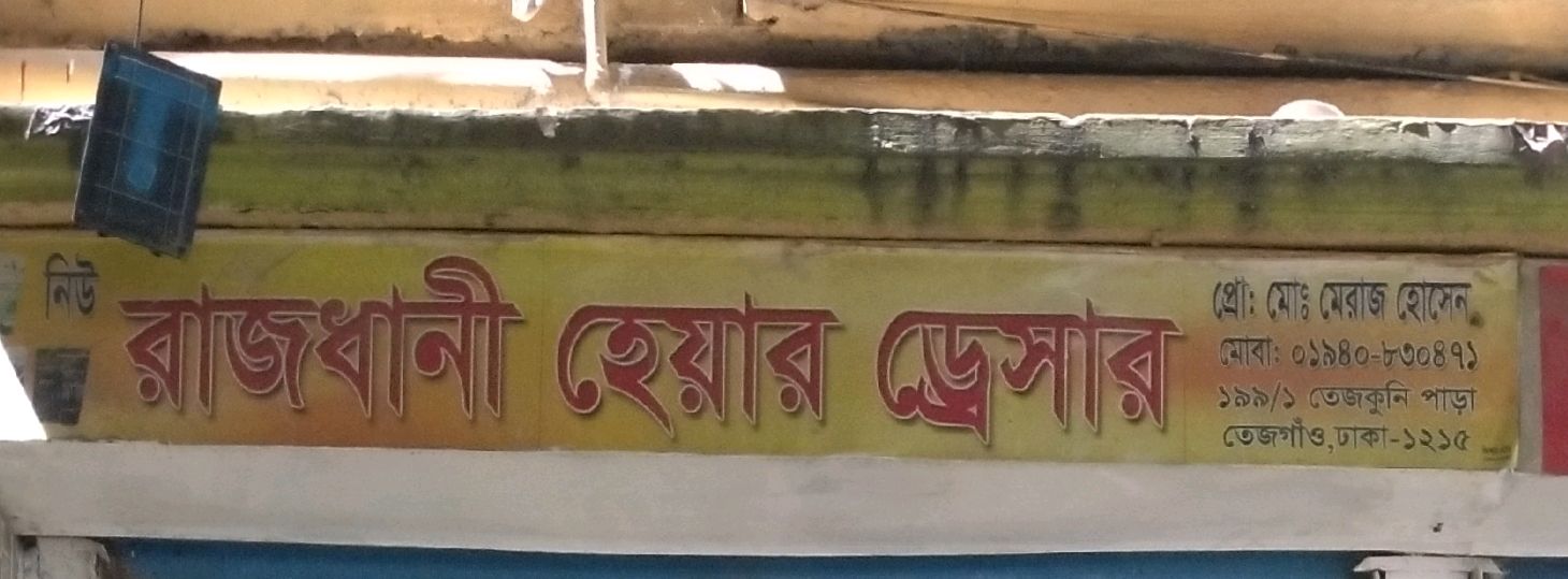 New Rajdhani Hair Dresser