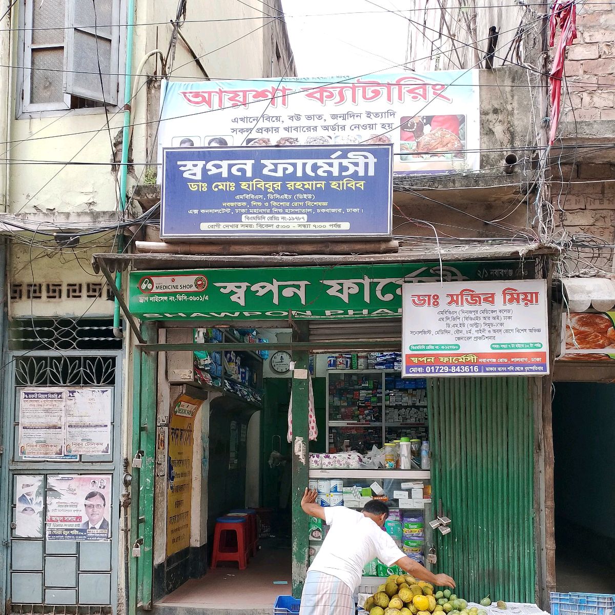 Shopno Pharmacy