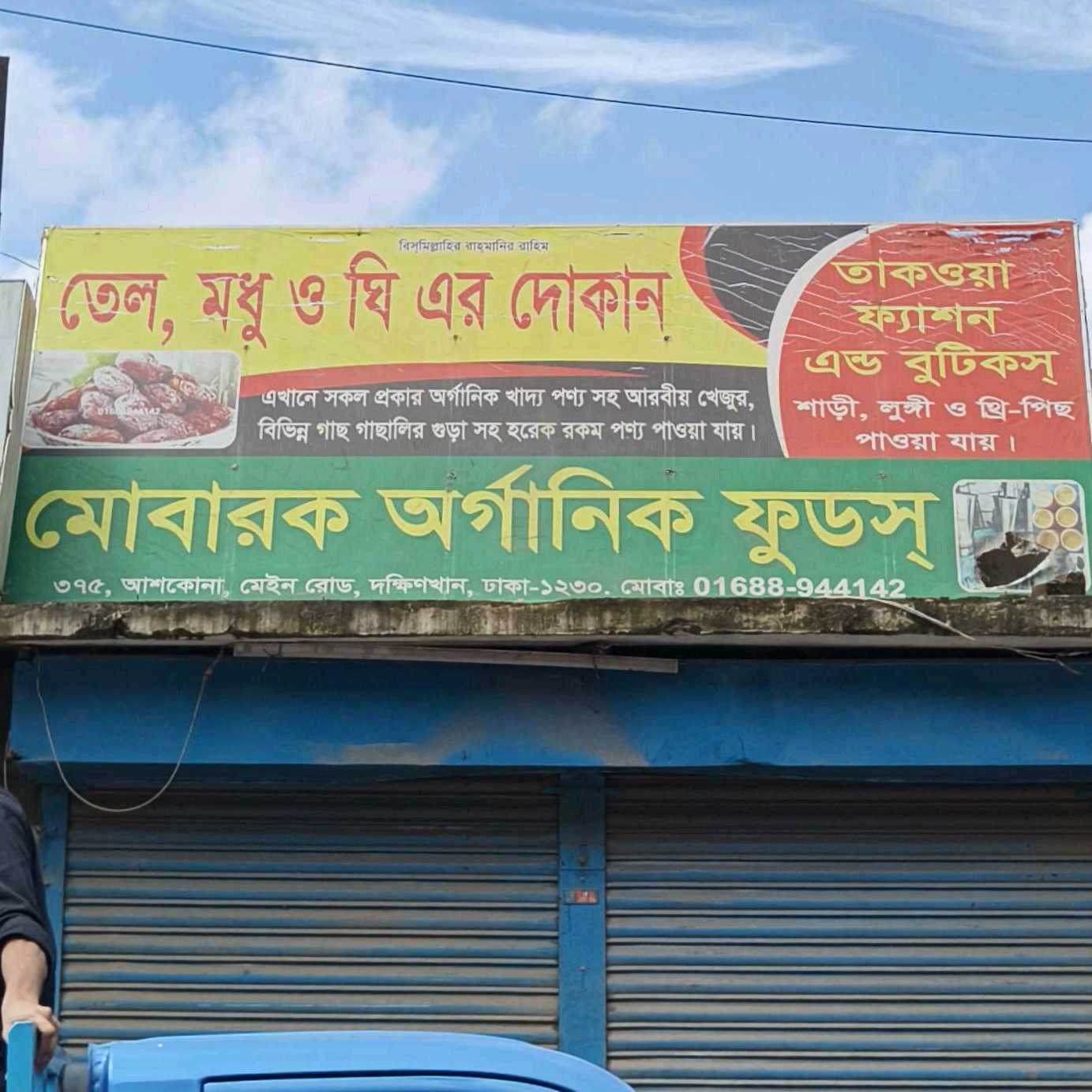 M/S Bhai Bhai Hardware