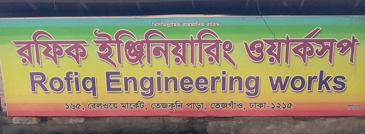 Rofiq Engineering Workshop