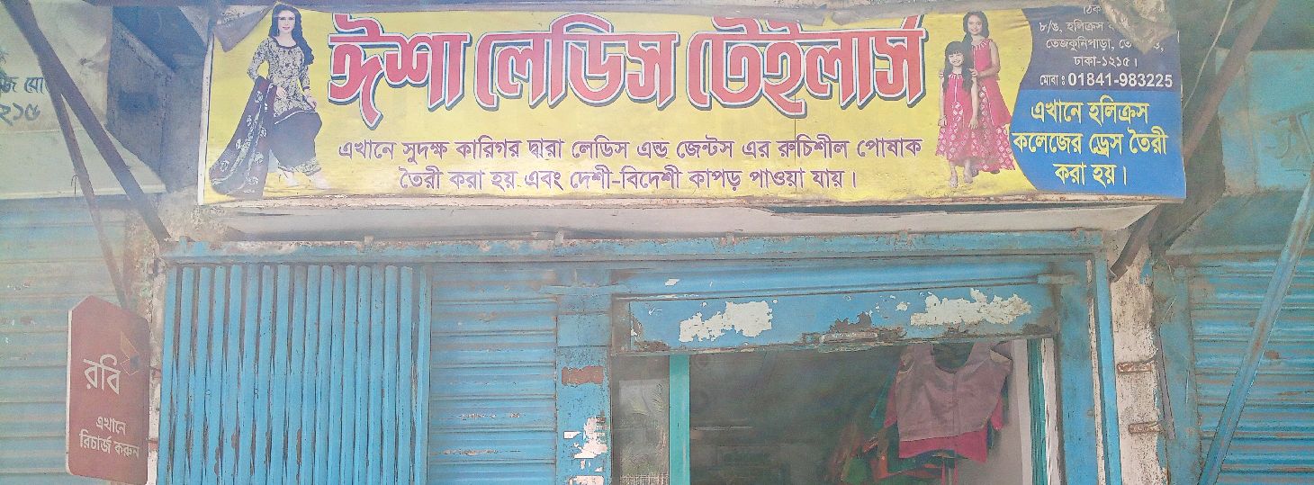 Isha Ladies Tailors