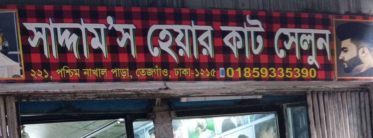 Saddam's Hair Cut Salon