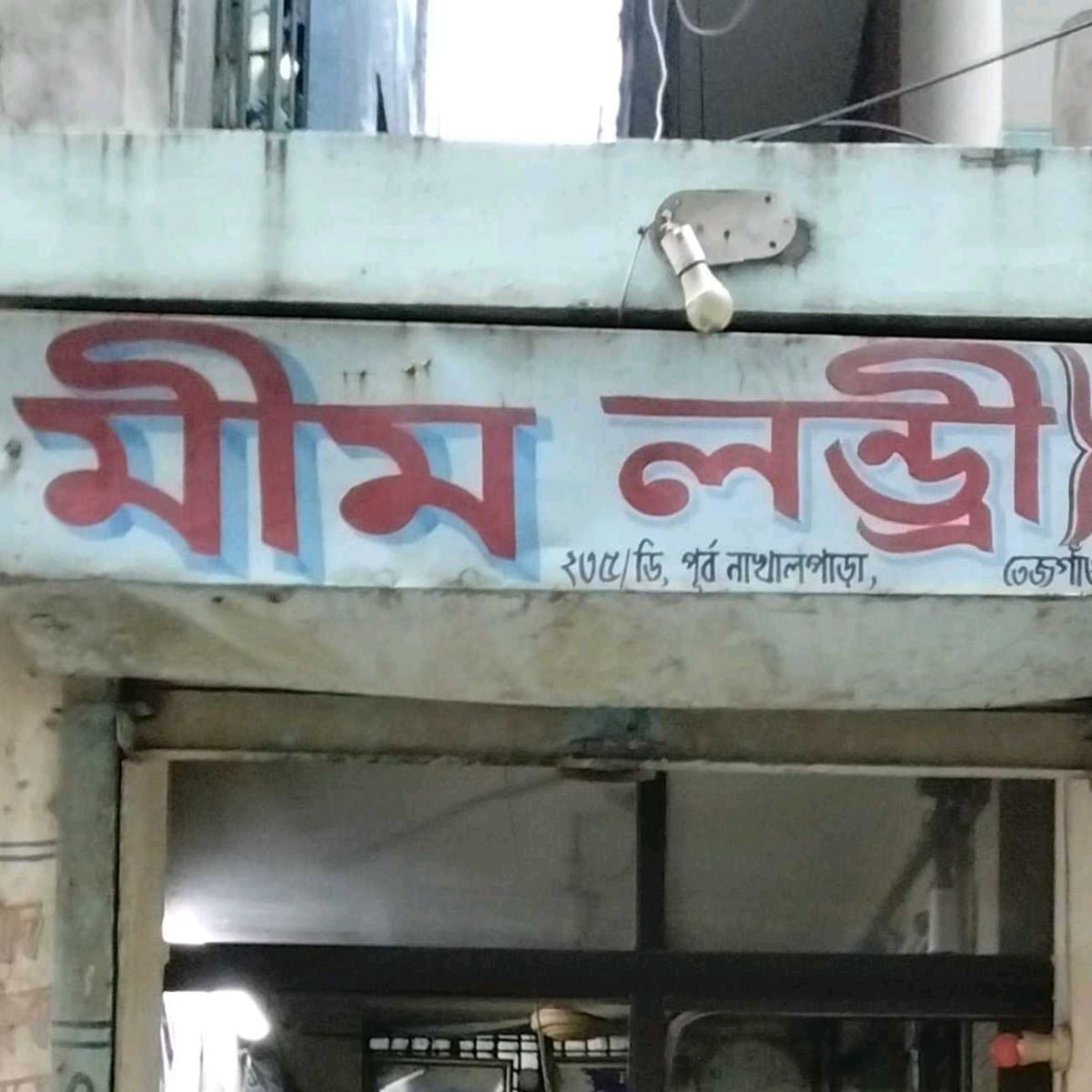 Mim Laundry