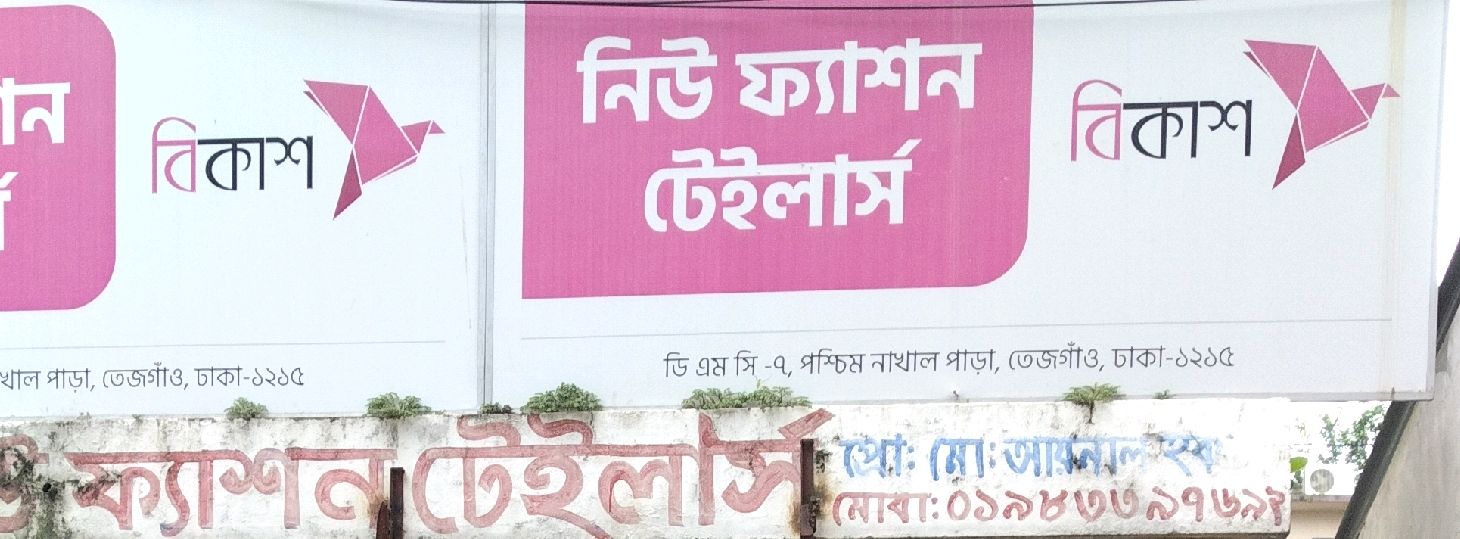 New Fashion Tailors