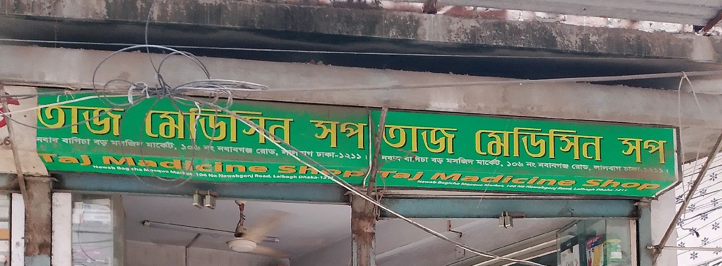 Taj Medicine Shop