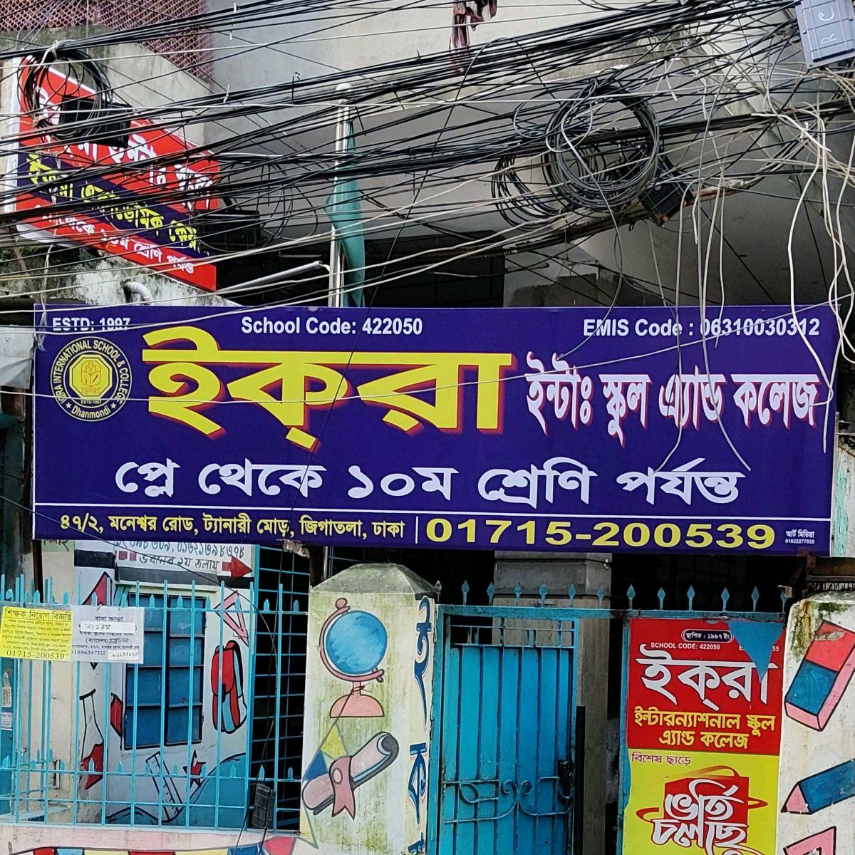 Ikra International School & College