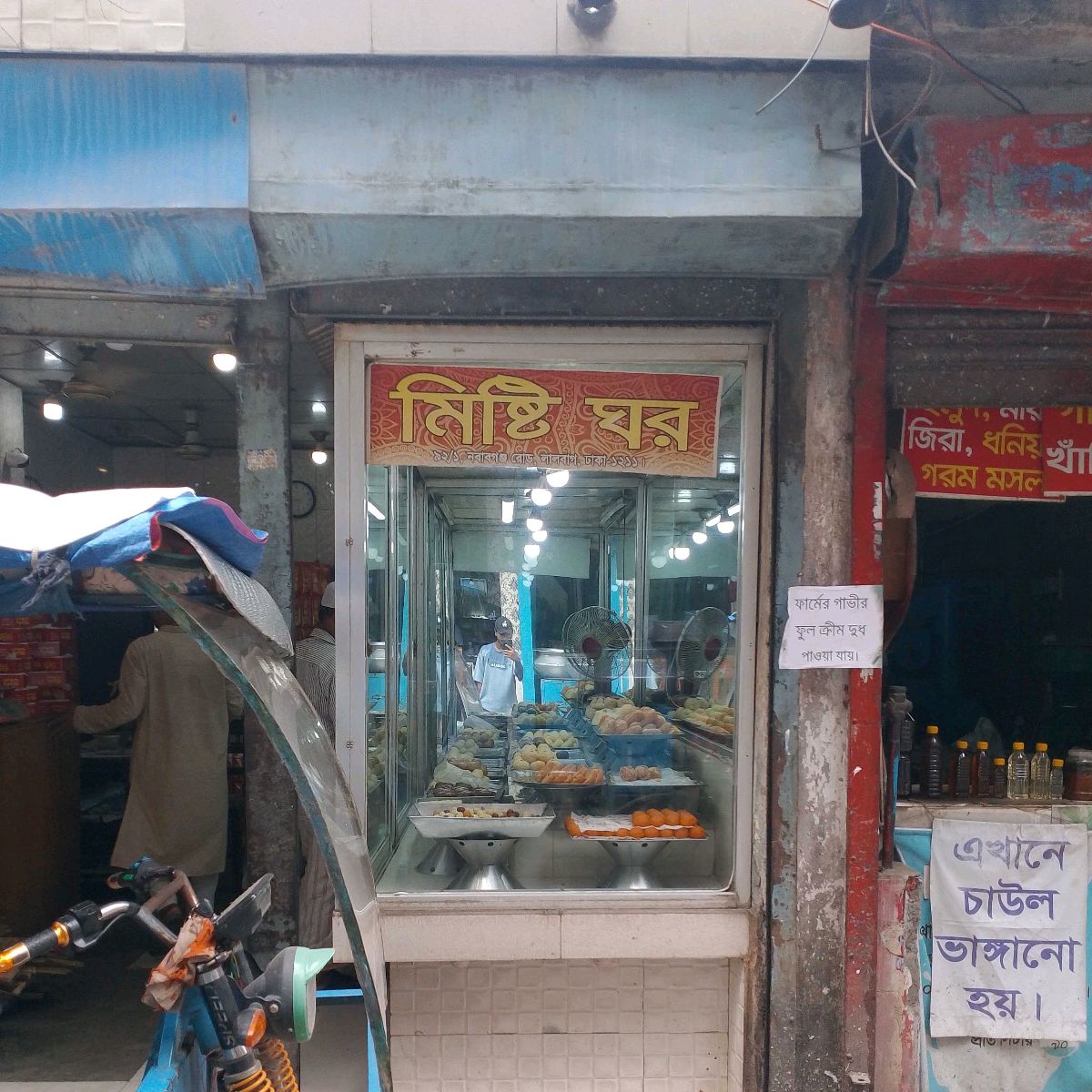 Mishti Ghor