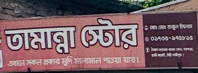 Tamanna Store